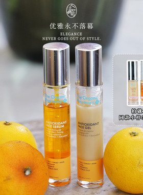 肤色暗沉气色差TheOrganicPharmacy双管精华TOP啫喱精华油35ml*2