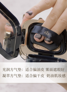 水光/柔雾肌肤之钥CPB光润水粉底15g光柔水凝粉底膏14g钻光方气垫