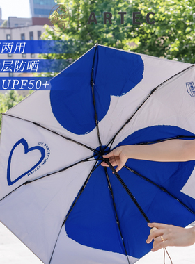 双层隔热晴雨两用太阳伞防紫外线UV遮阳ARTEC克莱因蓝防晒三折伞