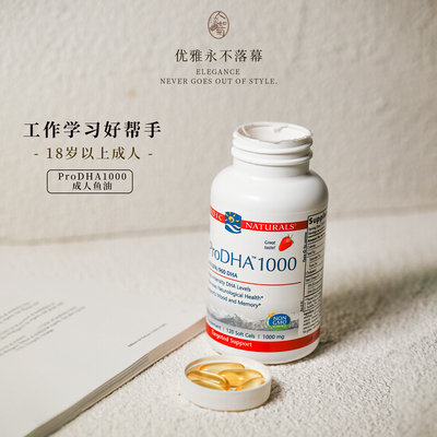 专业挪威小鱼成人补脑备考脑雾