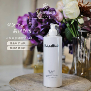 Bisse水凝爽肤啫喱健康水500ml院装 湿敷做面膜保湿 悦碧施Natura