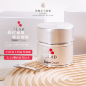 贵妇大姐姐乳霜下垂提拉细腻提亮3LAB Super铂金面霜50ml