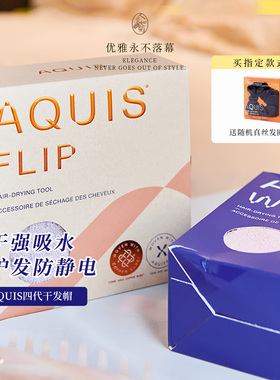 湿发快干加厚吸水发量多也适合美国AQUIS四代干发帽waffle毛巾