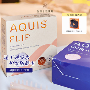湿发快干加厚吸水发量多也适合美国AQUIS四代干发帽waffle毛巾