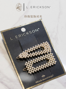 高级感精致奶油白侧发碎发边夹 莱丽克森L.Erickson珍珠装饰对夹