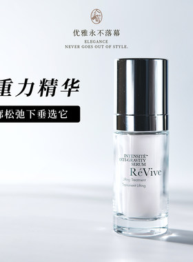 Revive反重力脸精华提拉收紧