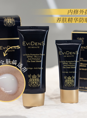 干皮混干皮妆前用服帖伊菲丹EviDenS三重胶原隔离防晒霜乳SPF50