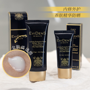 干皮混干皮妆前用服帖伊菲丹EviDenS三重胶原隔离防晒霜乳SPF50
