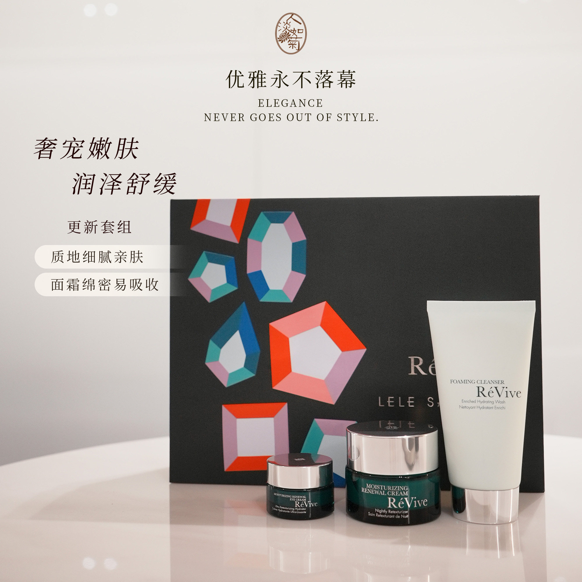 更新套组礼盒利维肤ReVive青瓜洁面125ml清爽版晚霜50ml眼霜15ml,美容护肤/美体/精油,面部护理套装,淘宝优惠券,粉丝福利购,淘宝优惠卷