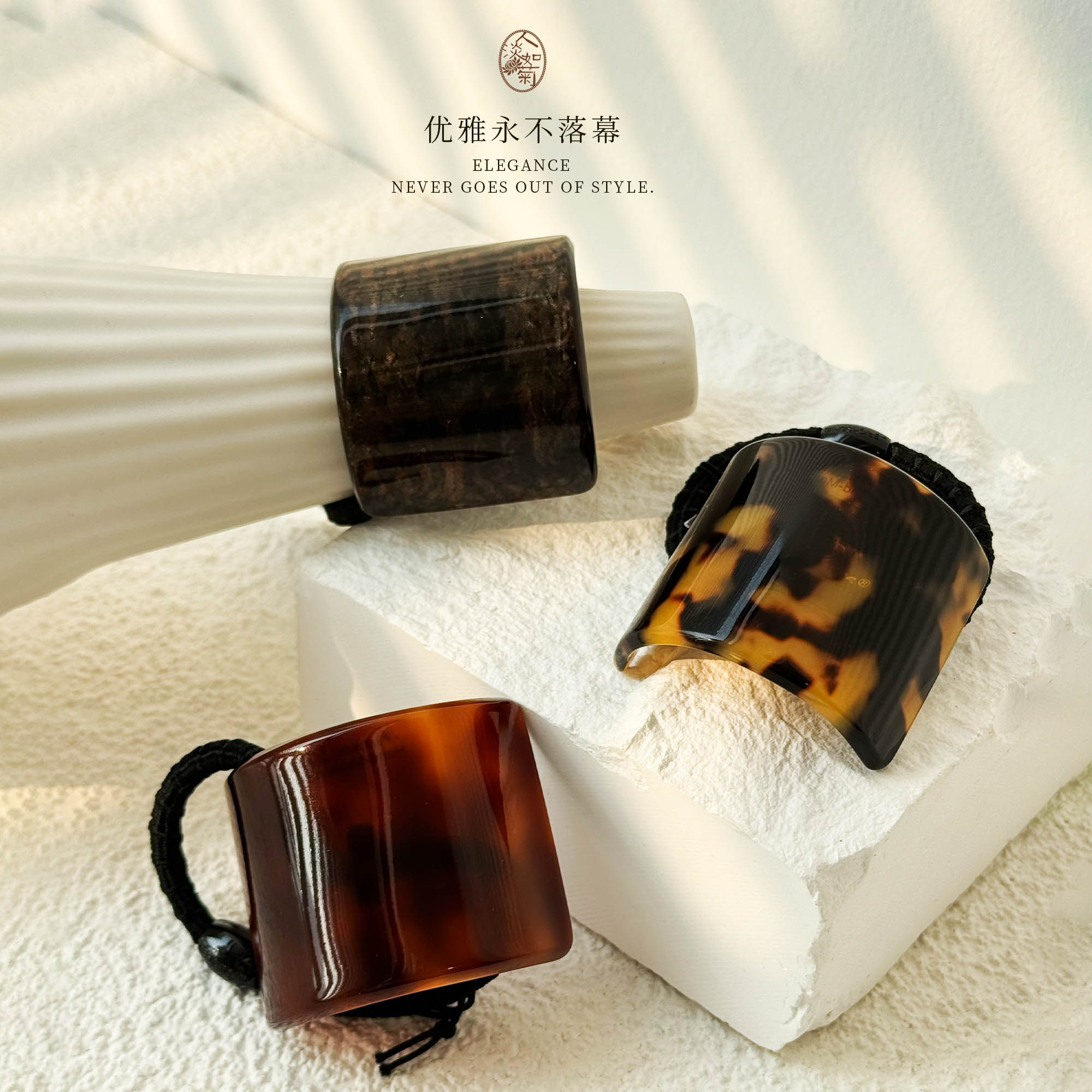 高级琥珀色发绳高马尾盘发亚克力莱丽克森L.Erickson简约装饰发圈
