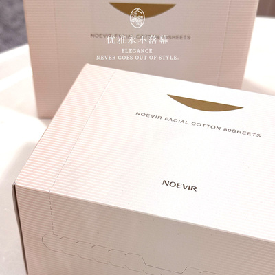 诺薇雅面部轻柔化妆棉80P/盒*3