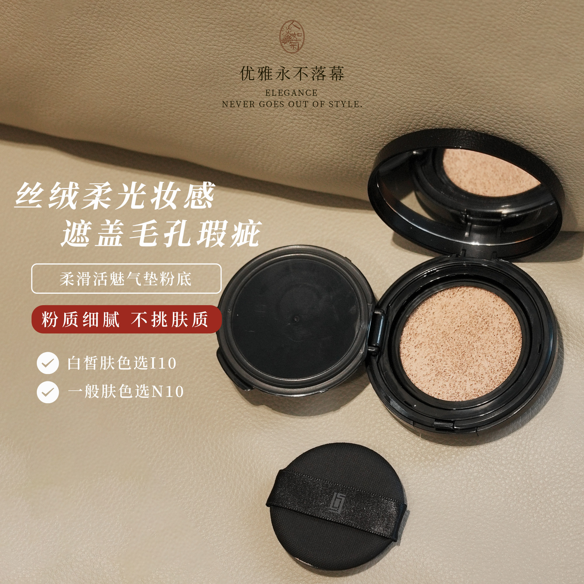 柔光持妆Serge Lutens芦丹氏柔滑活魅气垫粉底液粉芯粉盒I10遮瑕