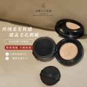 柔光持妆Serge Lutens芦丹氏柔滑活魅气垫粉底液粉芯粉盒I10遮瑕