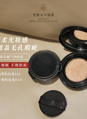 柔光持妆Serge Lutens芦丹氏柔滑活魅气垫粉底液粉芯粉盒I10遮瑕