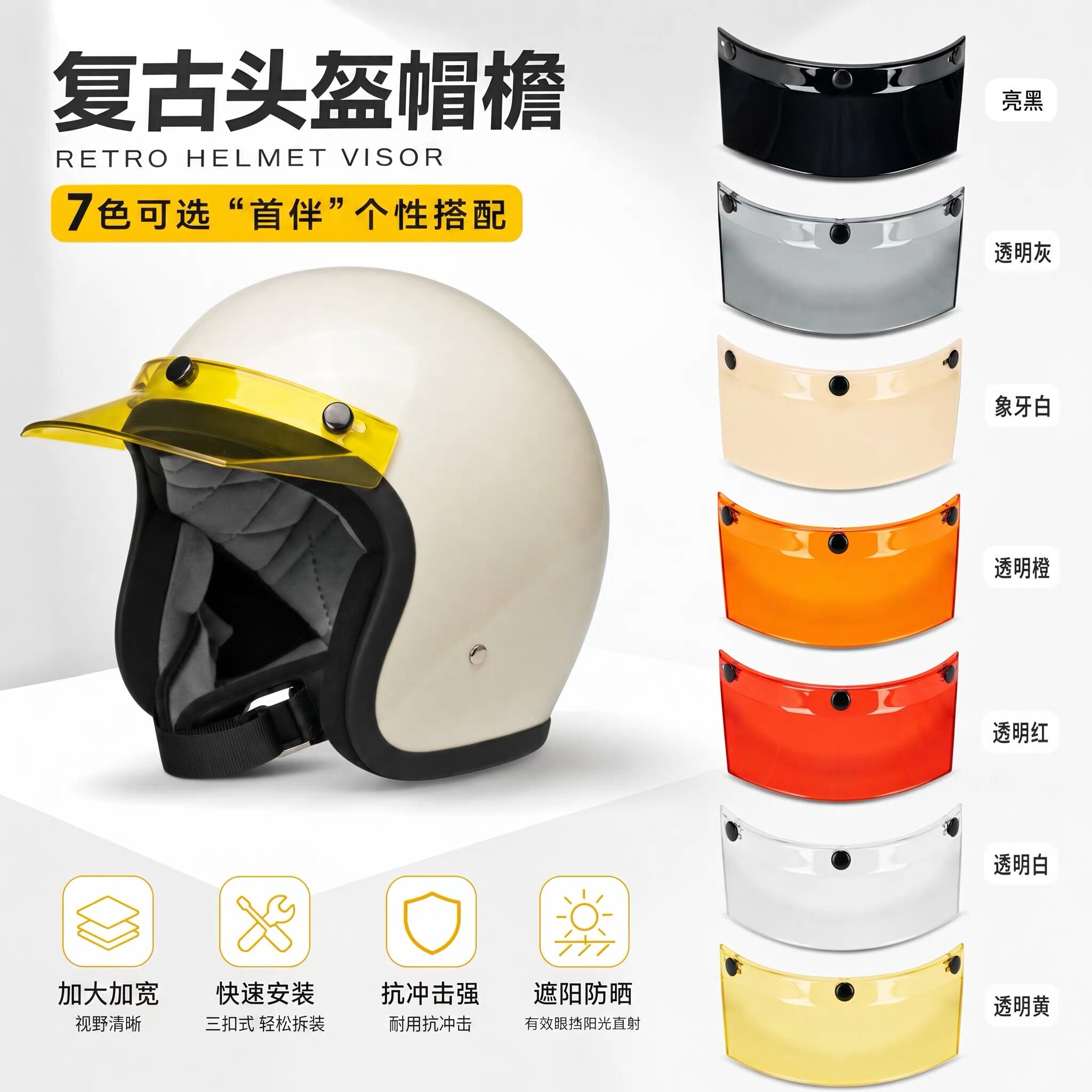 MOTO 3半盔三扣山地摩托车帽舌夏季遮阳 VMX复古越野头盔长款帽檐