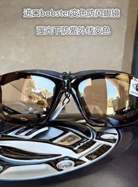 美国变色护目镜BOBSTER哈雷风镜
