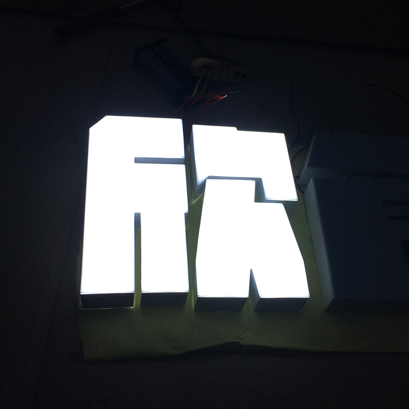 [发光字] 无边字 铝边字 亚克力led户外发光字 广告字
