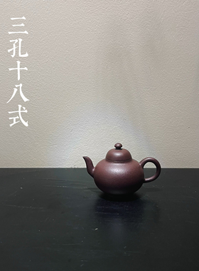 行蕴·迁流 | 三孔十八式摹古大师陈继湘制梨型壶孟臣文人茶器