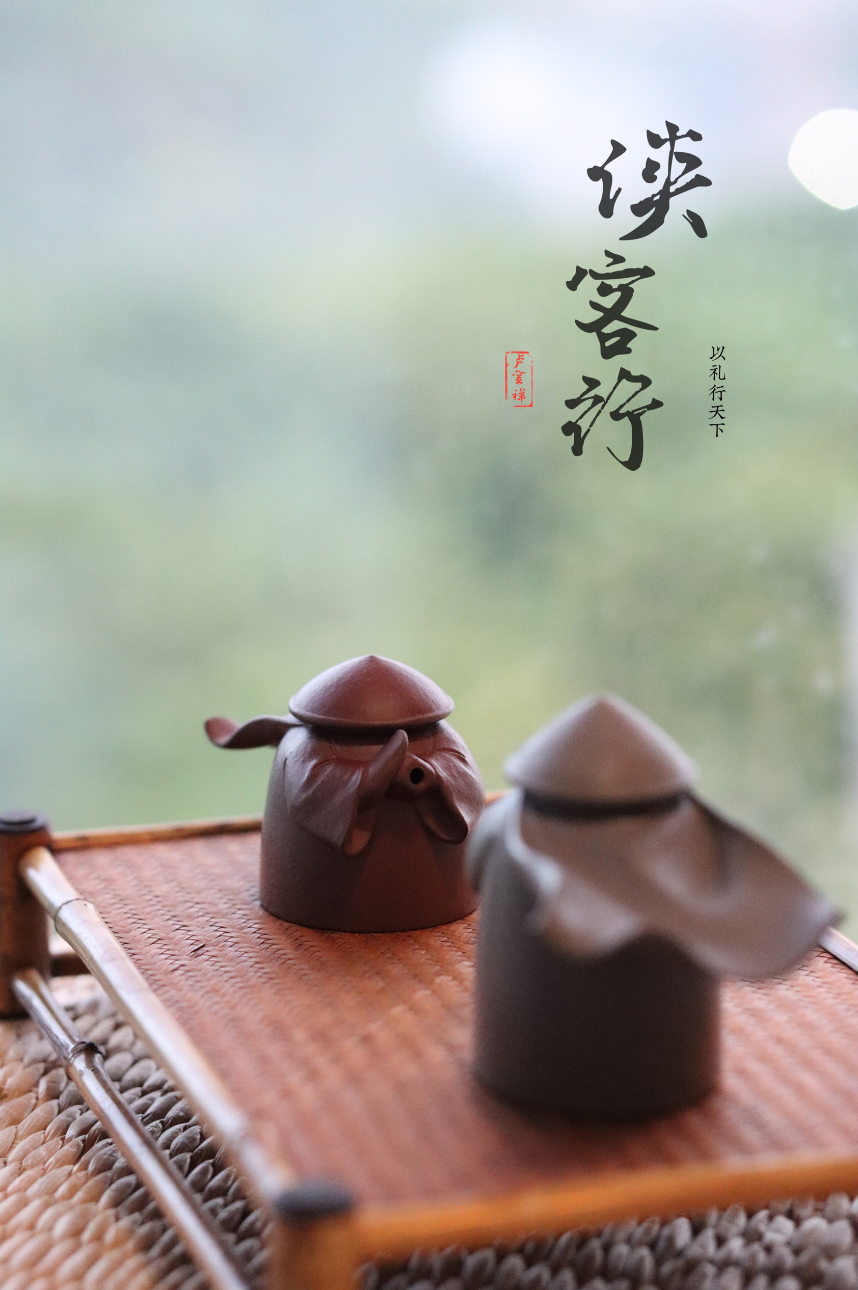 侠客行壶 | 卢金祥制潮州手拉壶收藏级文人茶器潮汕工夫茶具