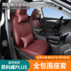 别克昂科威plus全包座套免拆座椅艾维亚坐垫四季 适用于24 26款