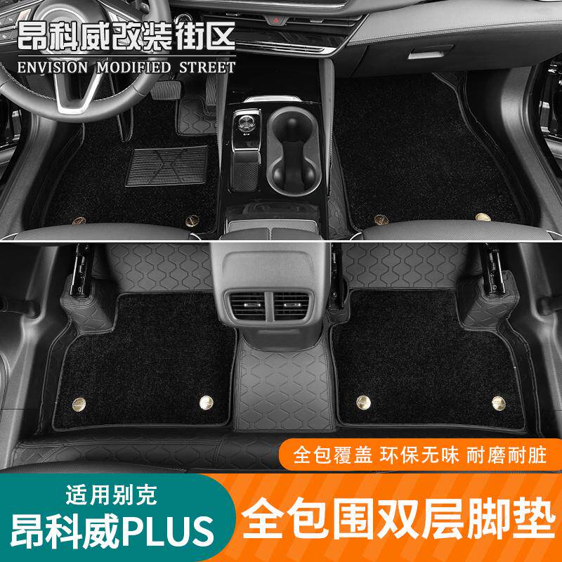 适用于24-26款别克昂科威plus全包脚垫免拆座椅360航空软包双层