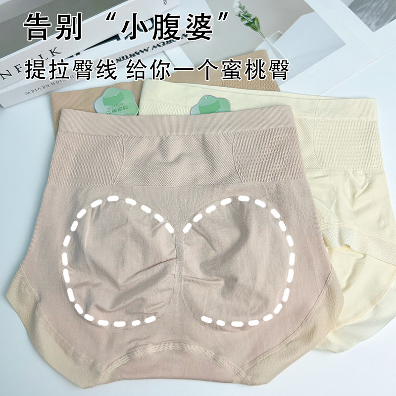 女士莫代尔内裤女收腹收小肚子