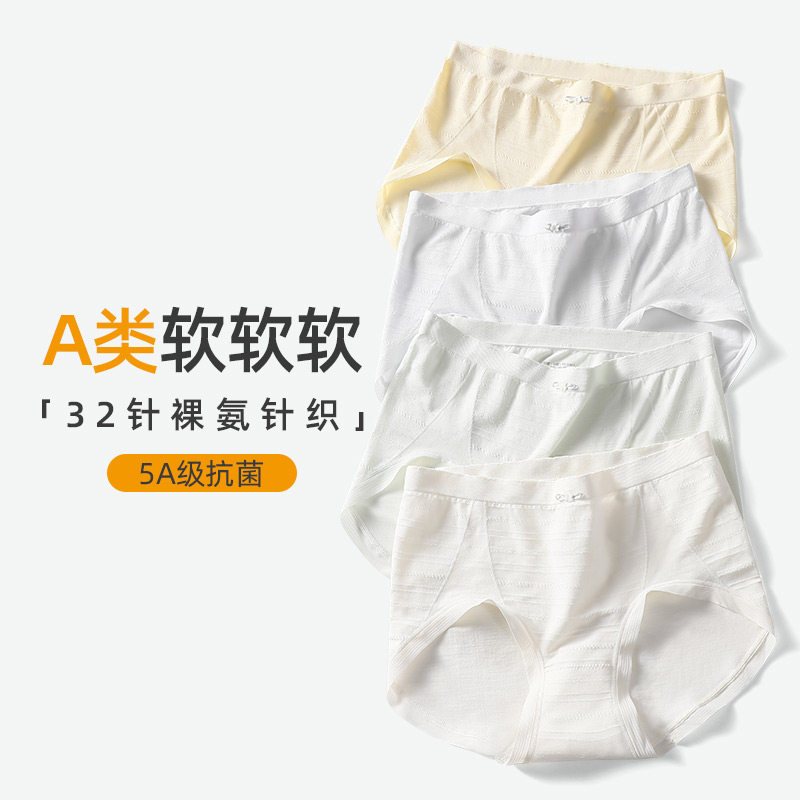 超轻薄裸氨无缝短裤女2024新款爆款夏季5a抗菌内裤女士中腰透气