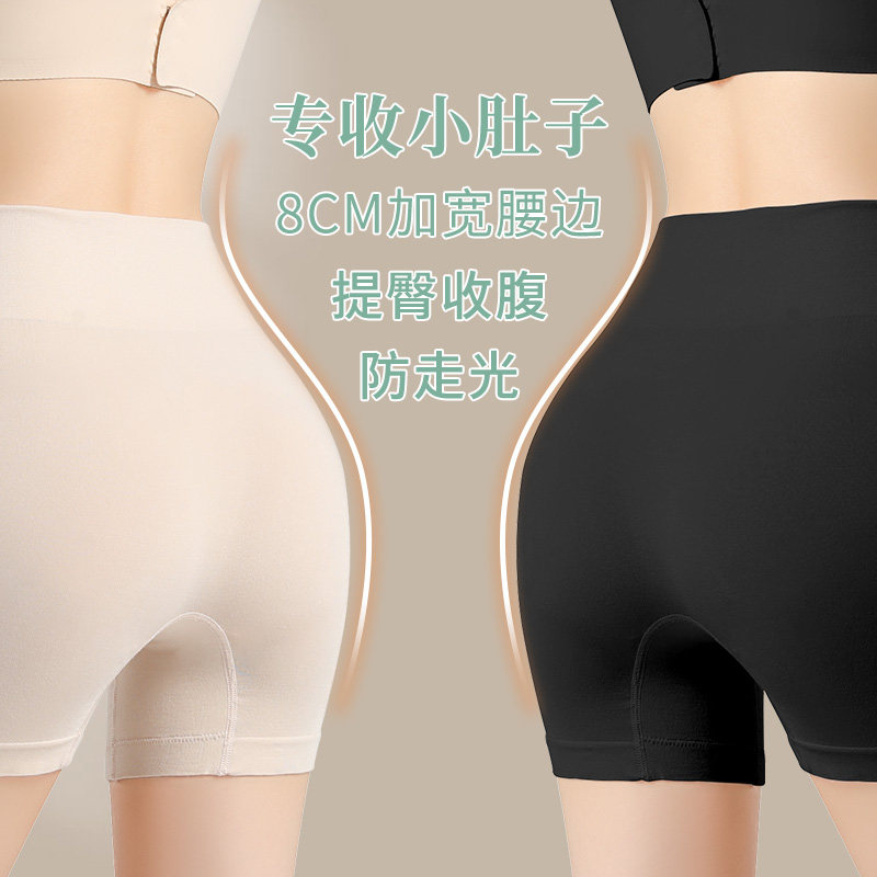女士高腰收腹提臀安全裤夏季防走光二合一裙子打底神器可外穿短裤