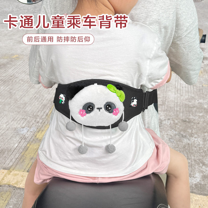 骑电瓶车摩托车电动车安全带