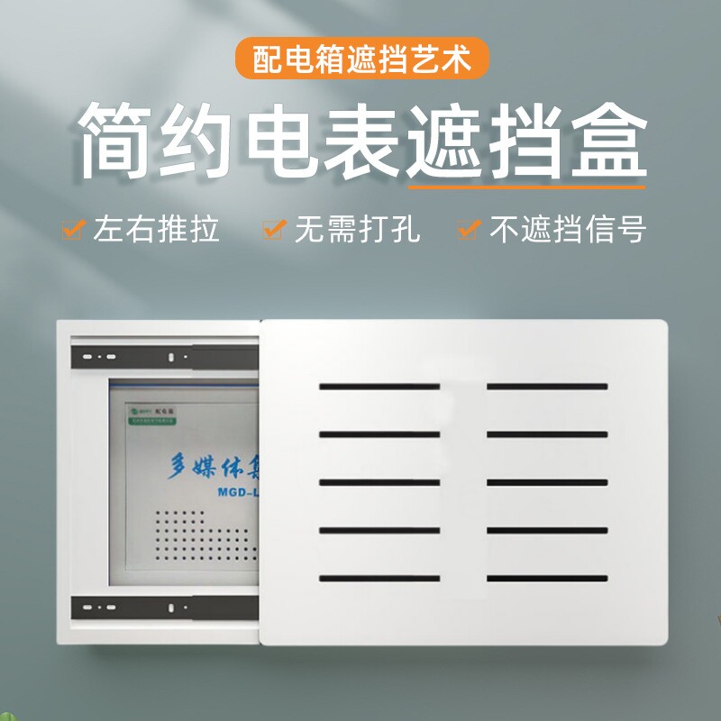 电表箱装饰画免打孔遮挡网线遮丑