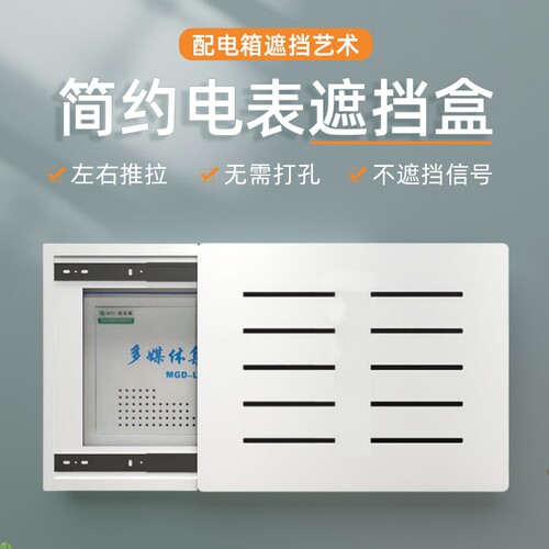 电表箱装饰画免打孔遮挡网线遮丑