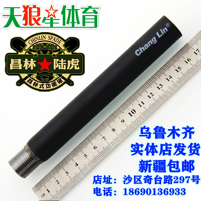 昌林工兵铲408C 409 1533通用15CM合金钢加长节杆 无限延长杆包邮