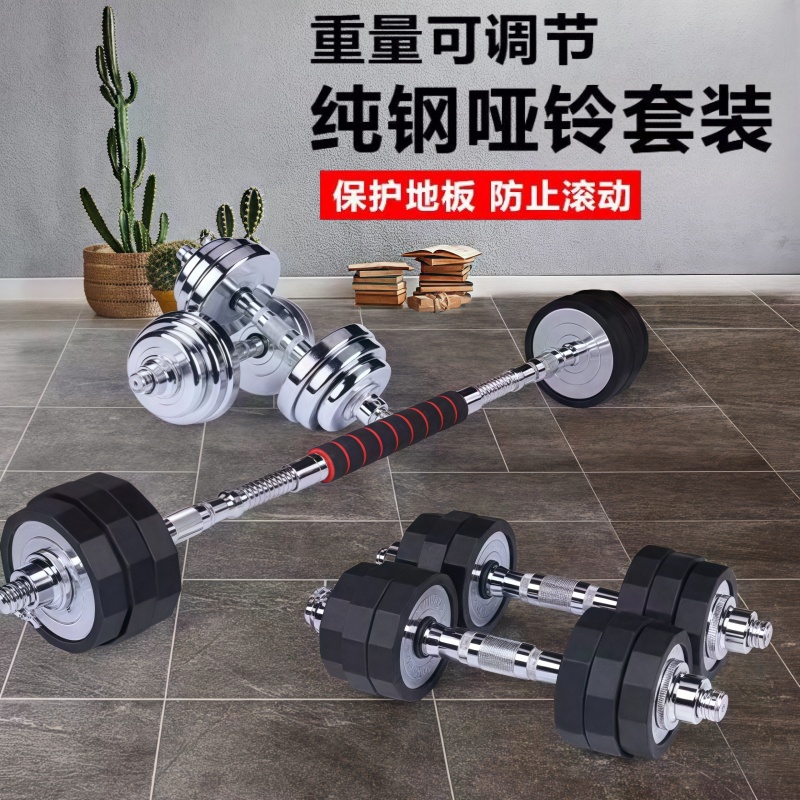 电镀钢制哑铃10kg健身器材20公斤