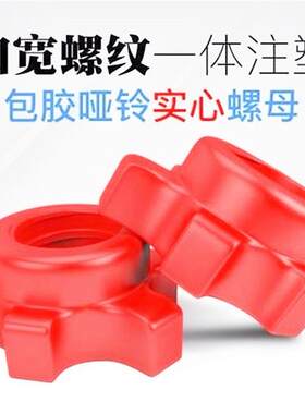哑铃螺母配重片亚玲杆连接器包邮
