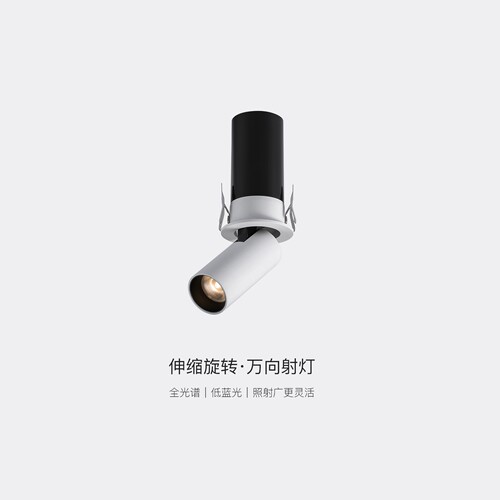 照画led灯拉伸射灯聚光小射灯嵌入式小孔径全光谱护眼伸缩象鼻灯