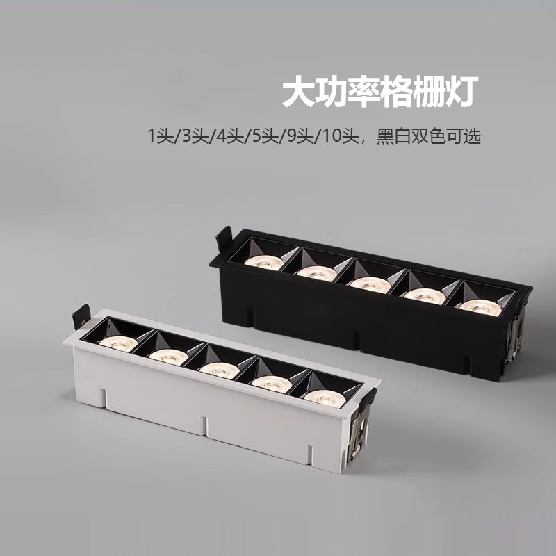嵌入式LED格栅灯大功率高亮线条灯聚光天花洗墙灯射灯长条开孔灯