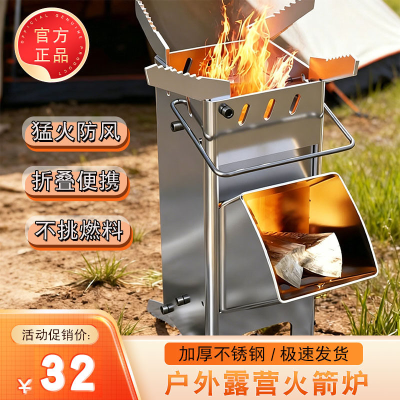 新款火箭炉折叠不锈钢柴火炉户外便携钓鱼烤火露营野炊做饭柴火灶