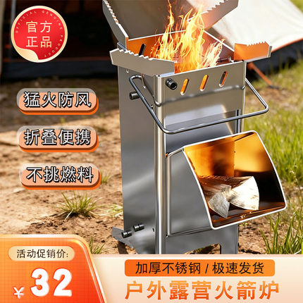 新款火箭炉折叠不锈钢柴火炉户外便携钓鱼烤火露营野炊做饭柴火灶