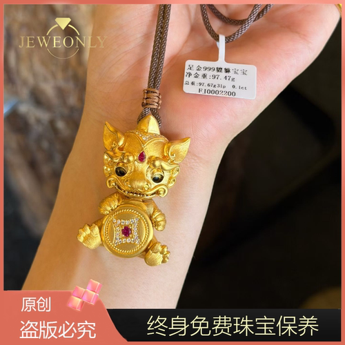 Jeweonly珠宝-貔貅97.47g 官方黄金吊坠足金999 配证书 支持复检