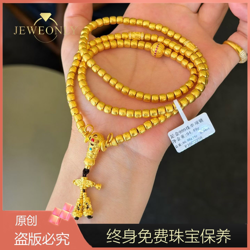Jeweonly珠宝-珠串94.49g 官方黄金套链足金999配证书支持复检