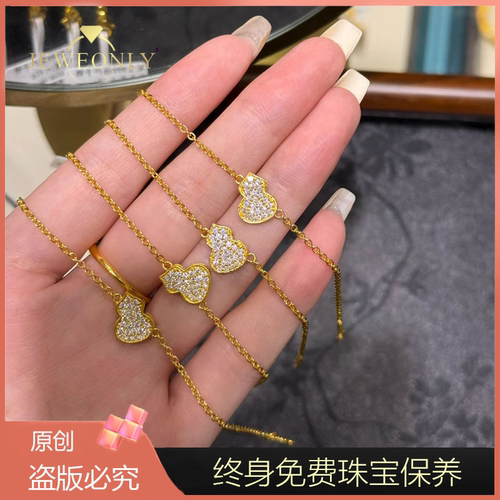 Jeweonly珠宝-葫芦5.25g 官方黄金手链足金999 配证书 支持复检
