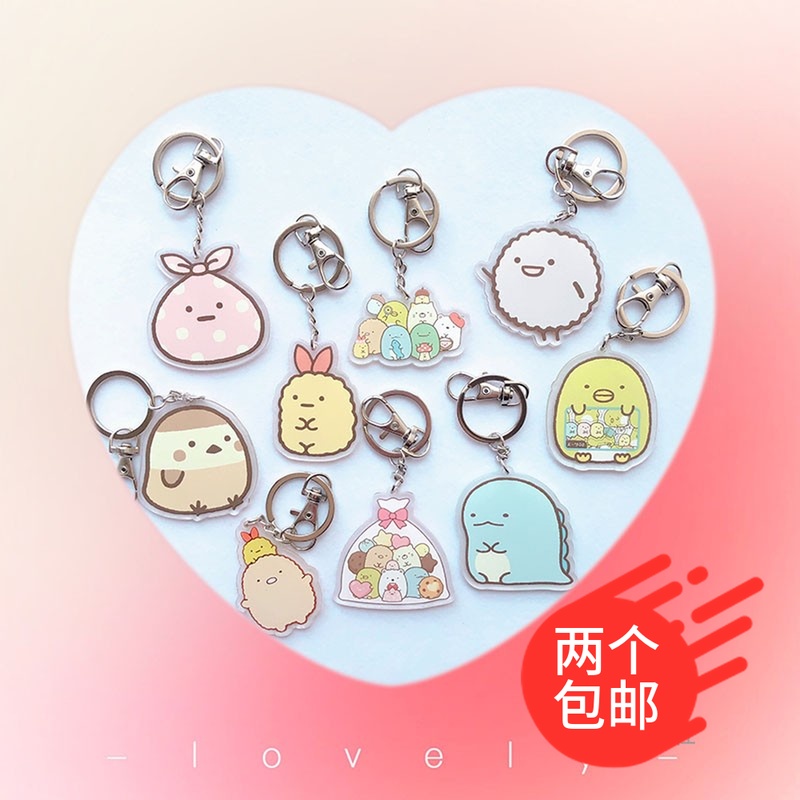 角落生物钥匙链情侣书包挂件 墙角生物汽车钥匙扣男女可爱钥匙圈|ruв категории фестиваль товаров/подарок, творческие подарки, брелок - от Buy2taobao.com для оказания профессиональной услуги покупки агента Taobao