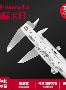 正品广陆闭式四用游标卡尺不锈钢高精度油表卡尺0-150-200-300mm