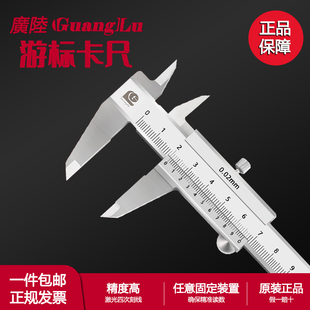 200 正品 150 四用游标卡尺不锈钢高精度油表卡尺0 300mm 广陆闭式