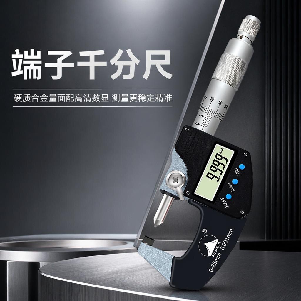 数显千分尺单双扁尖头单双圆头图片