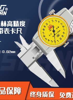 桂林桂量带表卡尺0-150-200mm不锈钢游标高精度代表工业卡尺正品