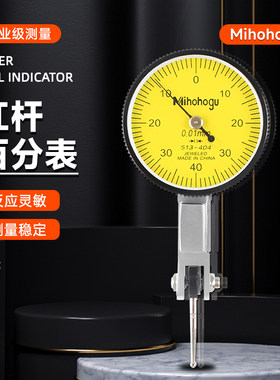 出口中性杠杆百分表小校表磁性磁力表座支架0-0.8mm杠杆指示表
