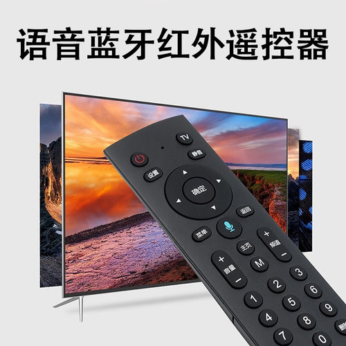 语音遥控器电视网络机顶盒遥控器通用中国移动魔百和咪咕电信联通