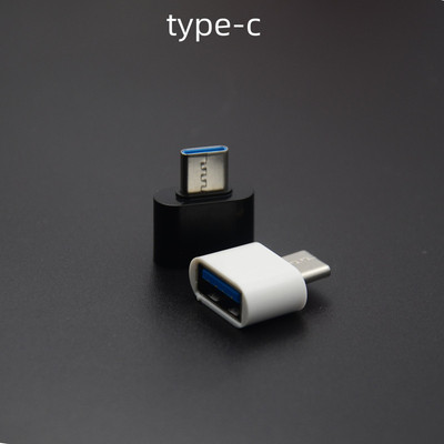 otg转换头转换器USB转TYPE-C安卓
