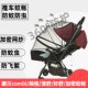 handy婴儿蚊帐防蚊放飞絮加密网纱全罩式 Combi康贝sugocal light